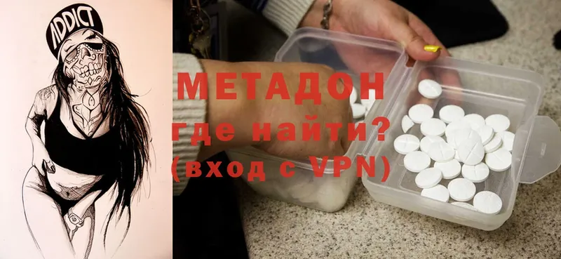 Метадон methadone  магазин продажи   Кондопога 